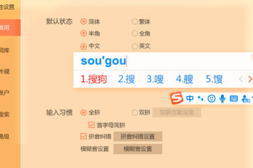 彻底解决搜狗输入法闪退难题,全方位修复指南-第1张图片-搜狗输入法 - 万物输入皆搜狗 彻底解决搜狗输入法闪退难题,全方位修复指南-第1张图片-搜狗输入法 - 万物输入皆搜狗